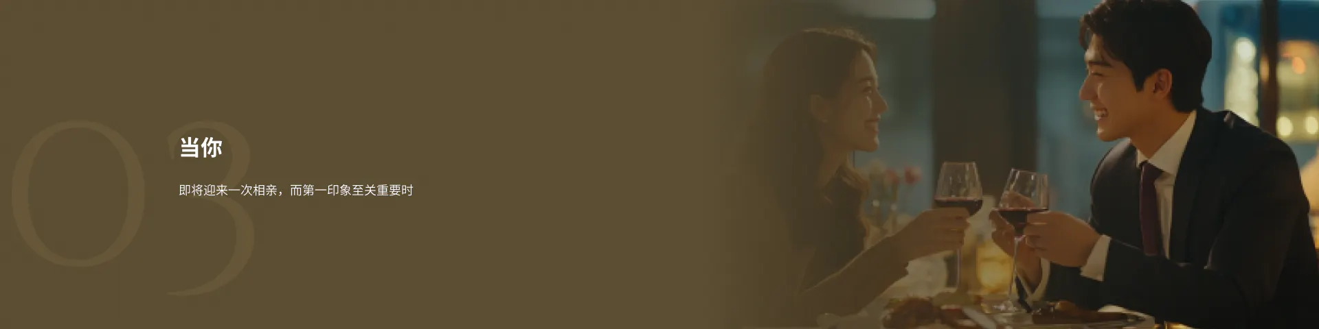 当你 · 项目影像参考 02