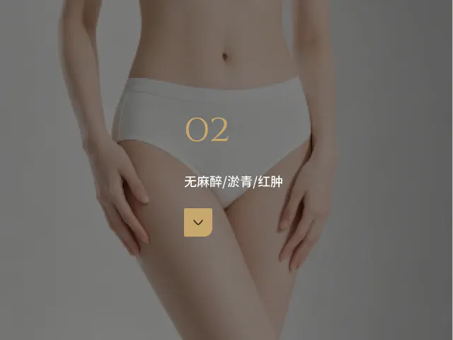冷冻溶脂术 韩国最早引进 2
